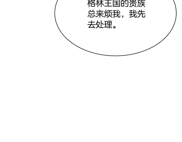 第96话 怀孕的风险 第117页