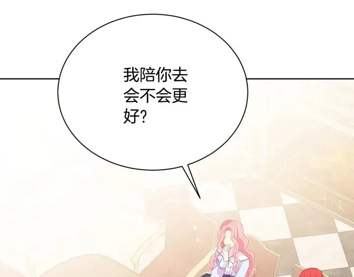 第96话 怀孕的风险 第118页