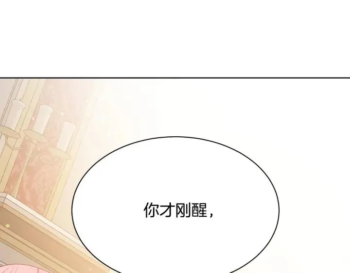 第96话 怀孕的风险 第122页