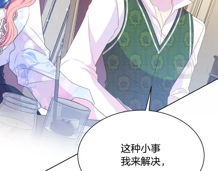 第96话 怀孕的风险 第124页