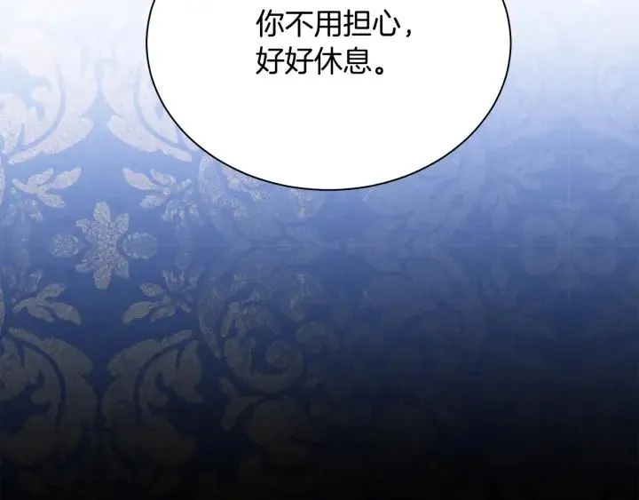 第96话 怀孕的风险 第126页