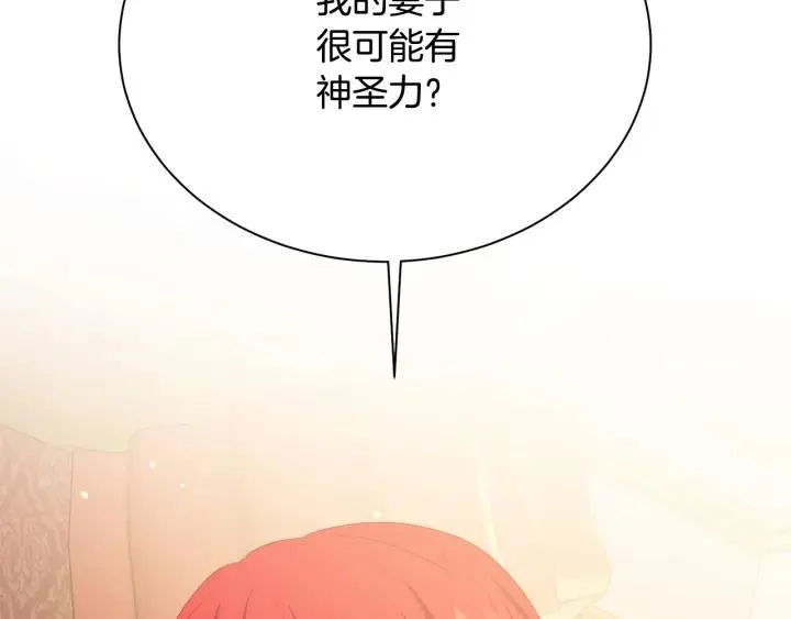 第96话 怀孕的风险 第129页