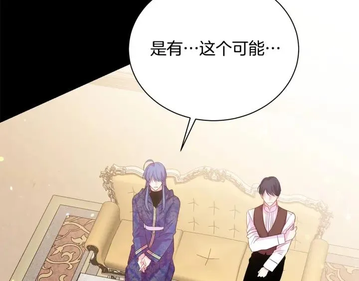 第96话 怀孕的风险 第133页