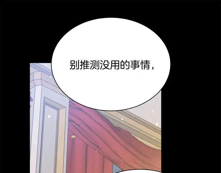 第96话 怀孕的风险 第136页