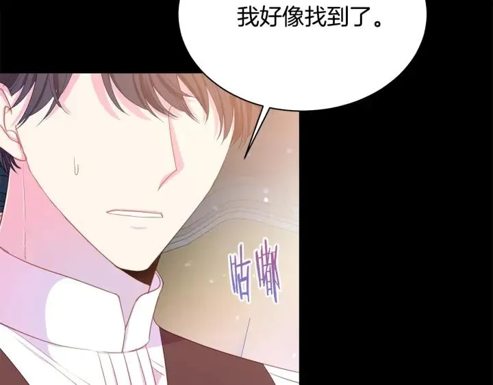 第96话 怀孕的风险 第139页