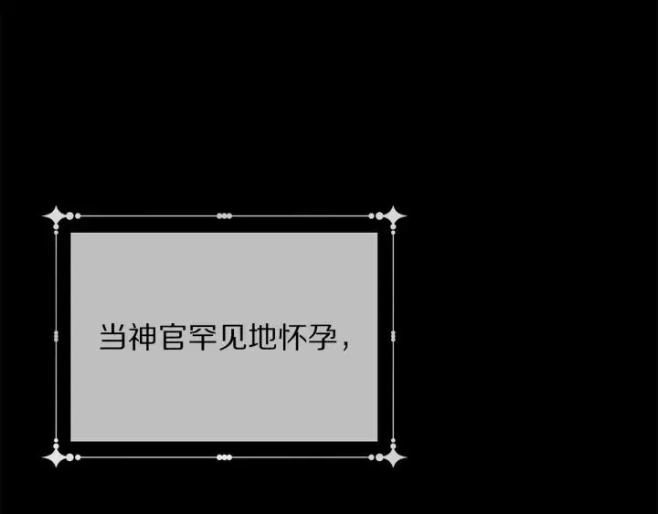 第96话 怀孕的风险 第144页