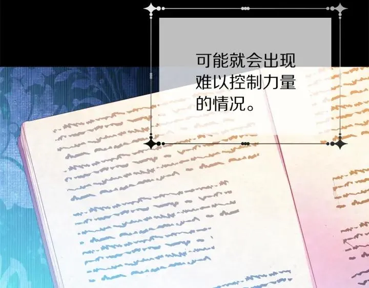 第96话 怀孕的风险 第145页