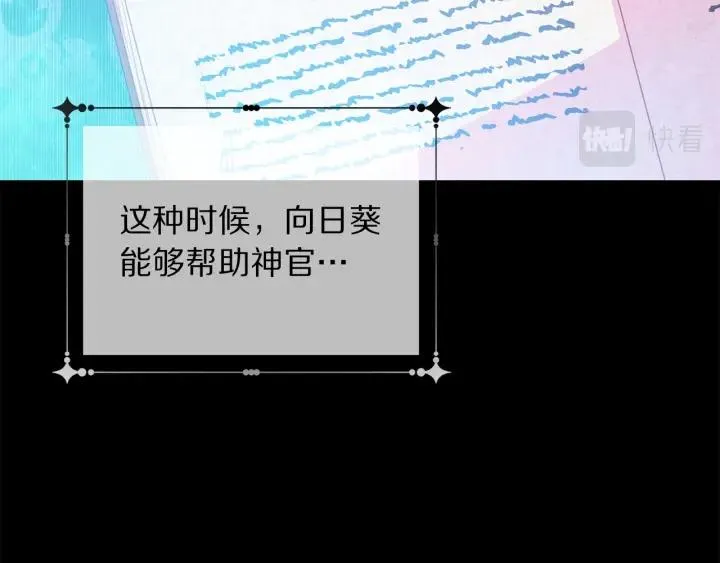 第96话 怀孕的风险 第146页