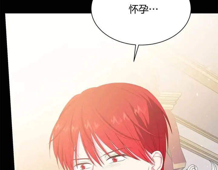 第96话 怀孕的风险 第148页