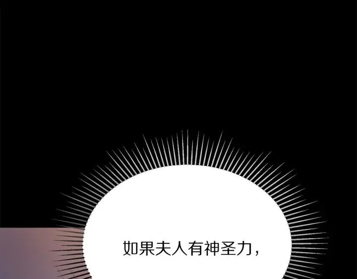 第96话 怀孕的风险 第151页