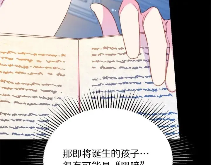 第96话 怀孕的风险 第153页