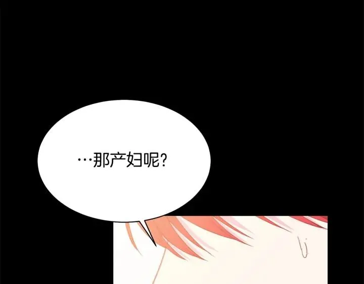 第96话 怀孕的风险 第155页