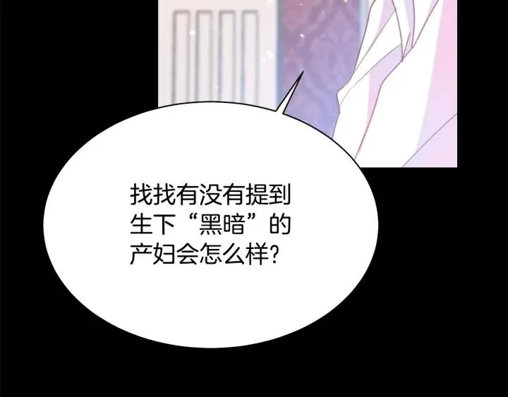 第96话 怀孕的风险 第157页