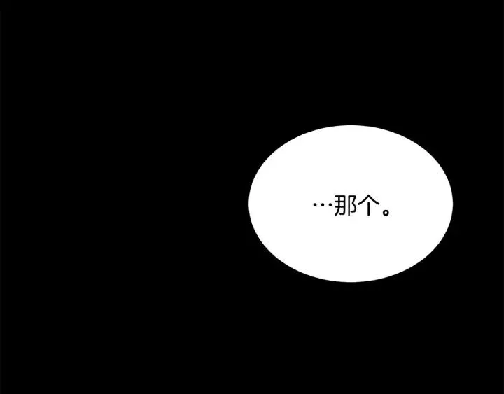 第96话 怀孕的风险 第158页