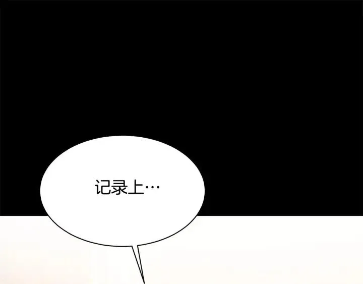 第96话 怀孕的风险 第162页