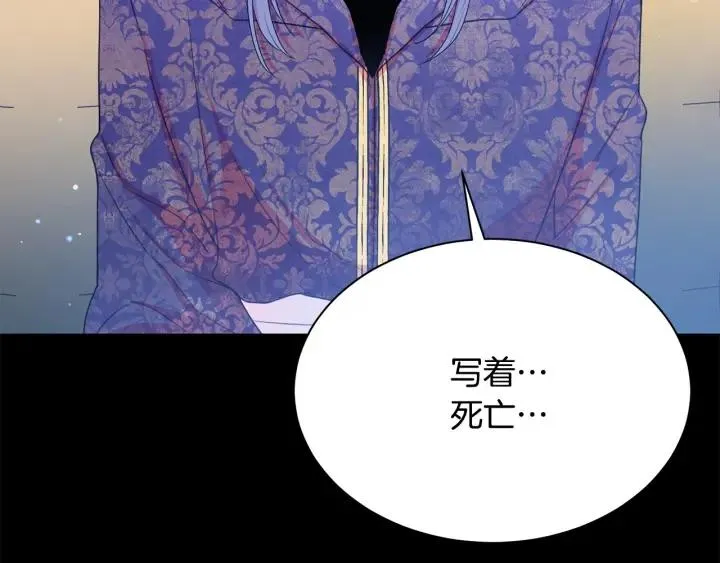 第96话 怀孕的风险 第164页