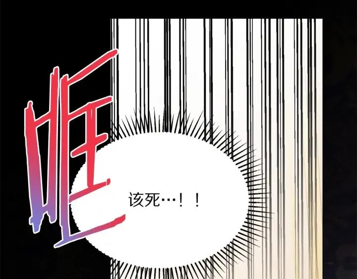 第96话 怀孕的风险 第167页