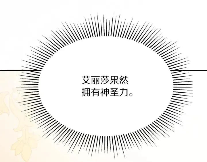 第96话 怀孕的风险 第171页