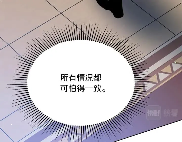 第96话 怀孕的风险 第174页