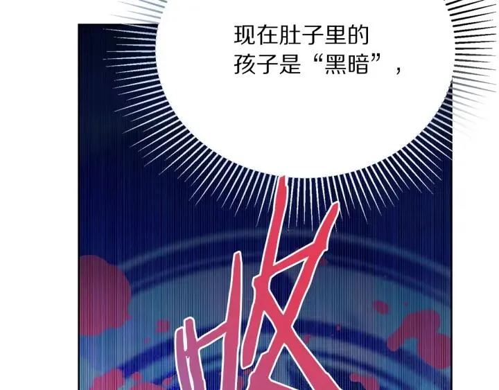 第96话 怀孕的风险 第177页