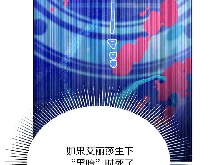 第96话 怀孕的风险 第179页