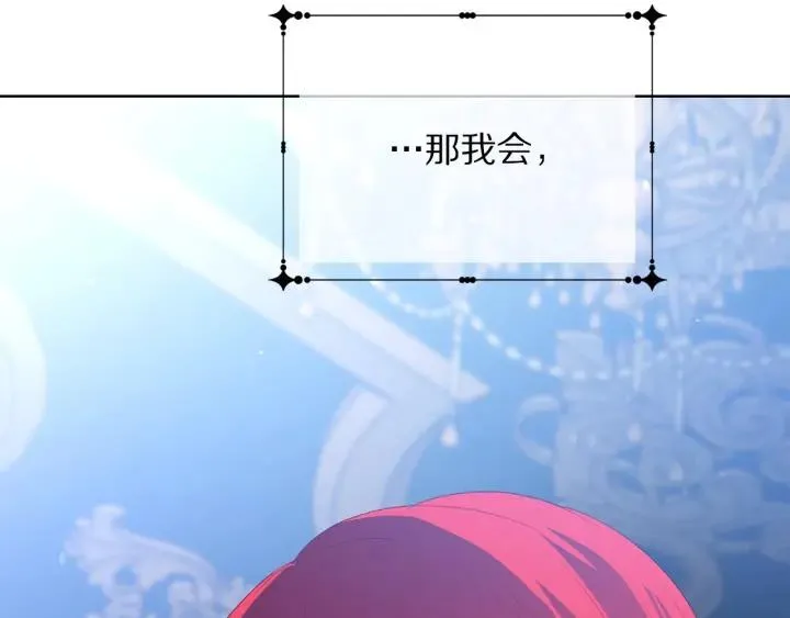 第96话 怀孕的风险 第182页