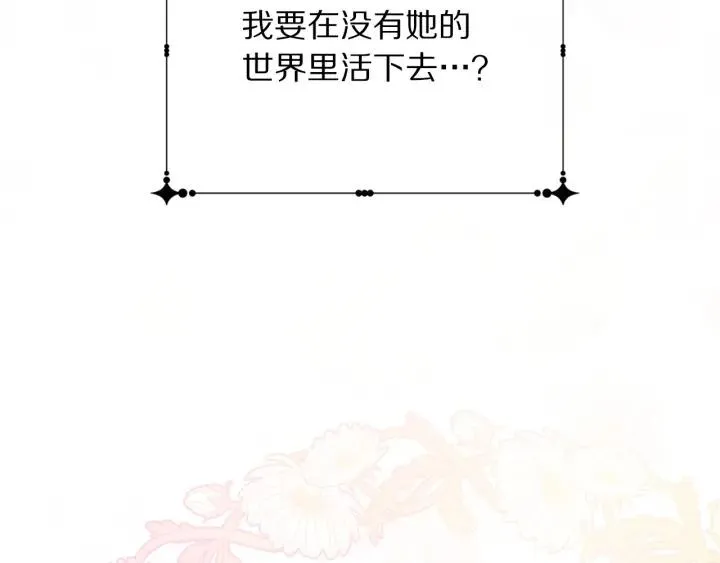 第96话 怀孕的风险 第188页