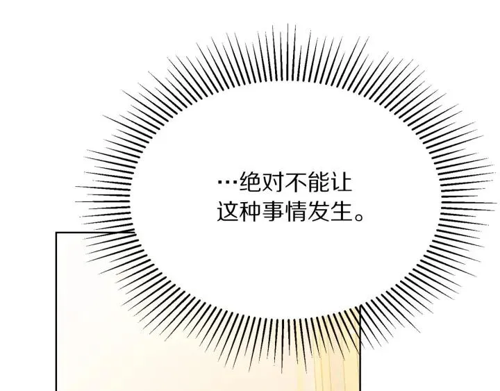 第96话 怀孕的风险 第191页