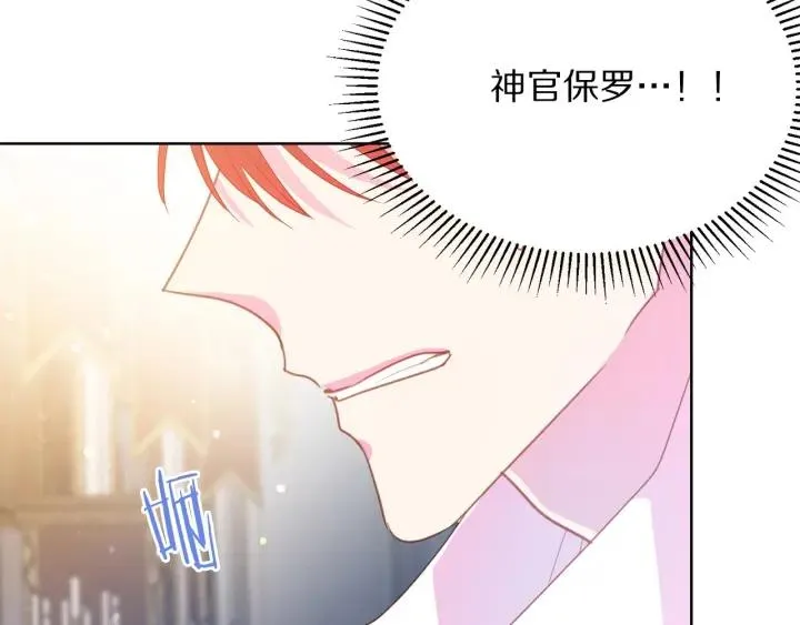 第96话 怀孕的风险 第194页