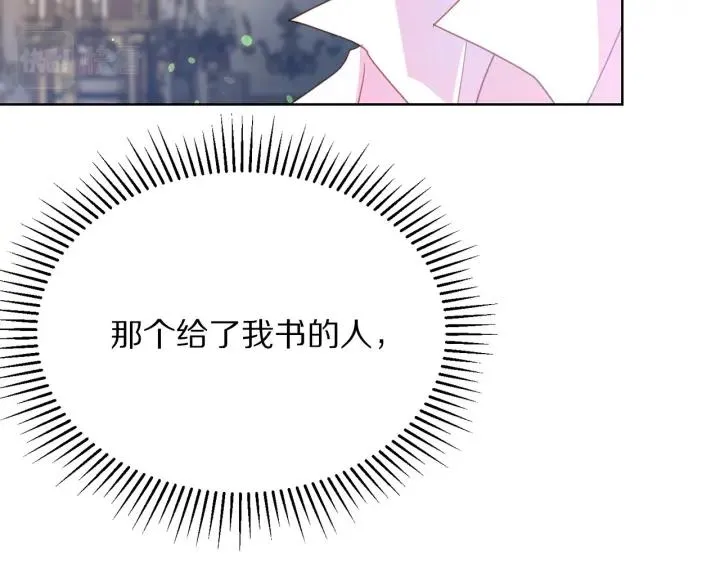 第96话 怀孕的风险 第195页