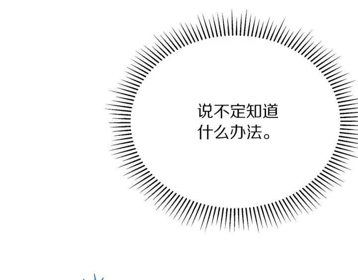 第96话 怀孕的风险 第196页