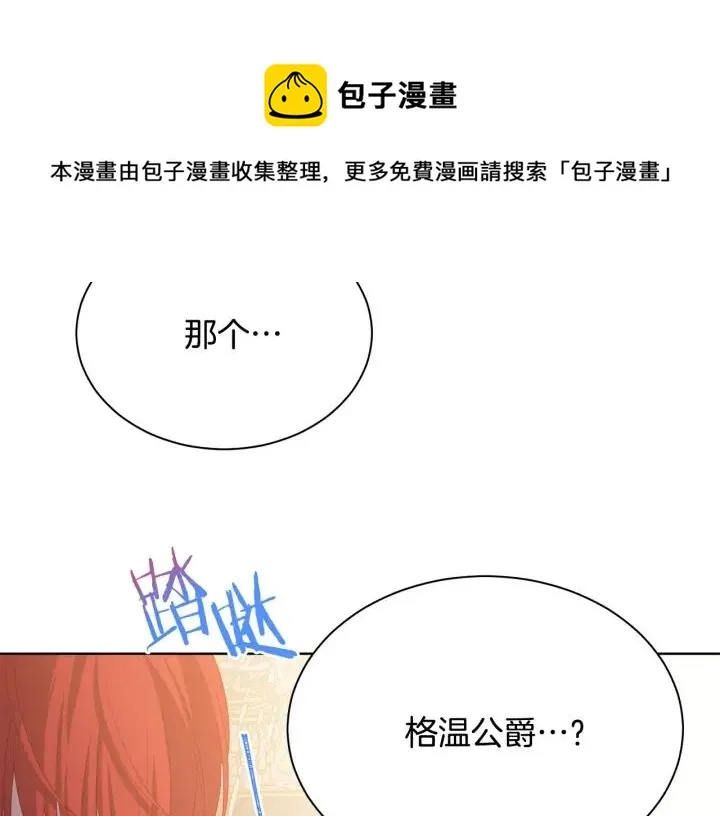 第96话 怀孕的风险 第198页
