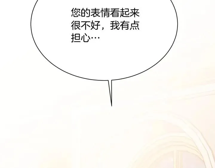 第96话 怀孕的风险 第204页