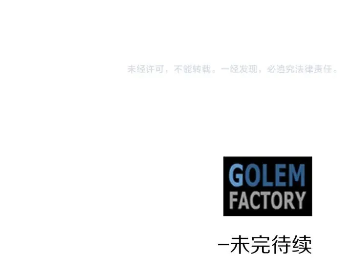 第96话 怀孕的风险 第210页