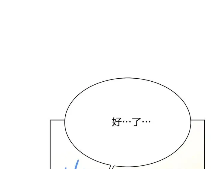 第95话 怪物传说 第5页