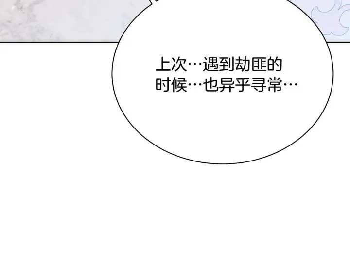 第95话 怪物传说 第11页