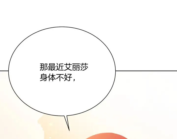 第95话 怪物传说 第12页