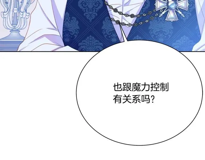 第95话 怪物传说 第14页