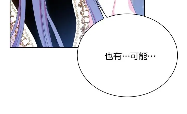 第95话 怪物传说 第17页