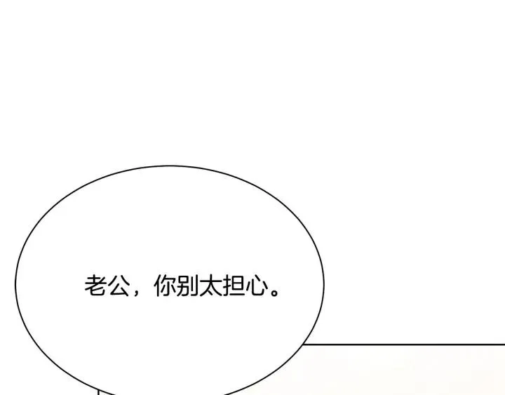 第95话 怪物传说 第18页