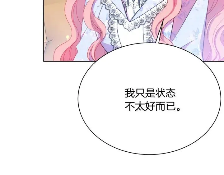 第95话 怪物传说 第20页