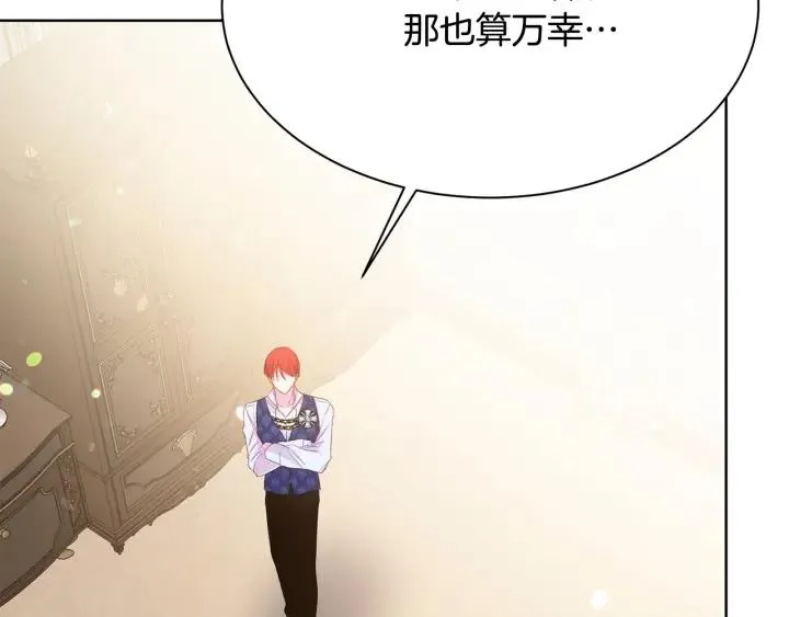 第95话 怪物传说 第22页