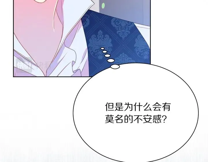 第95话 怪物传说 第26页