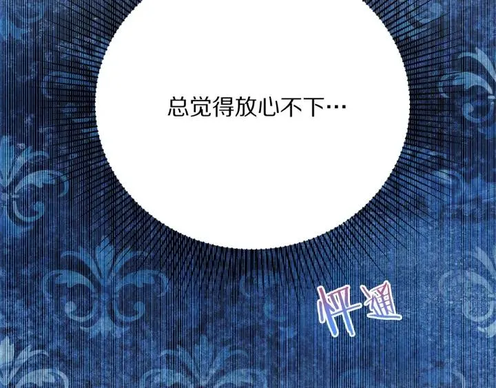 第95话 怪物传说 第28页