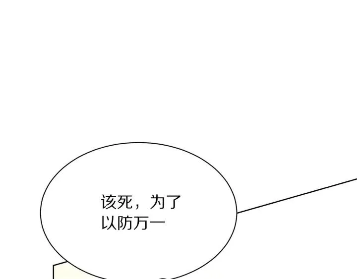 第95话 怪物传说 第36页