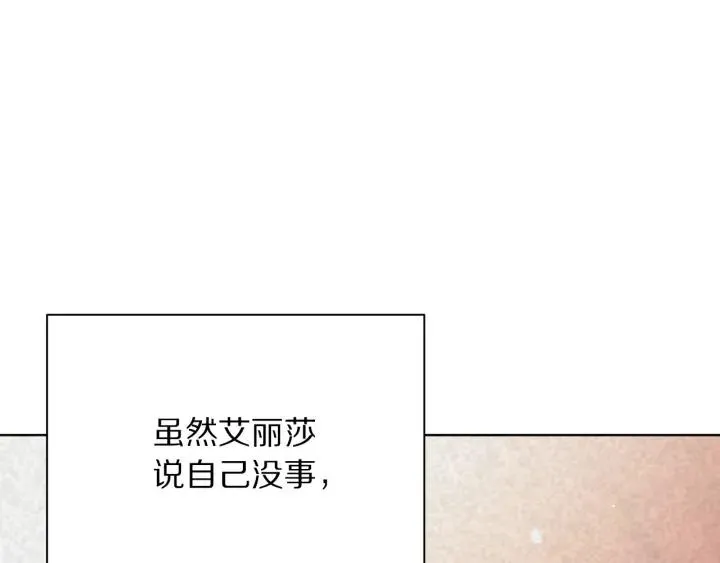 第95话 怪物传说 第40页