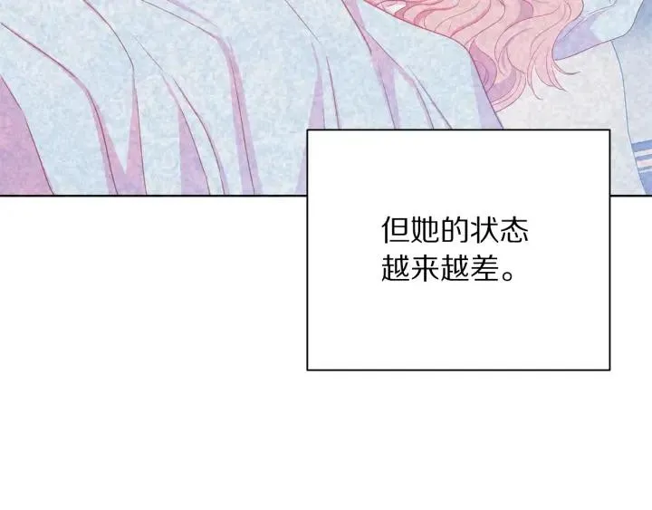 第95话 怪物传说 第42页