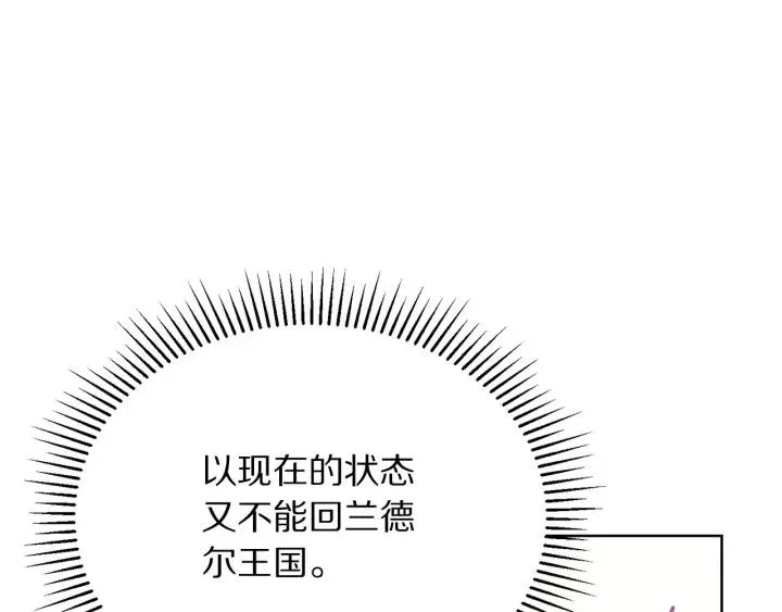 第95话 怪物传说 第43页