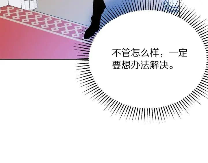 第95话 怪物传说 第48页