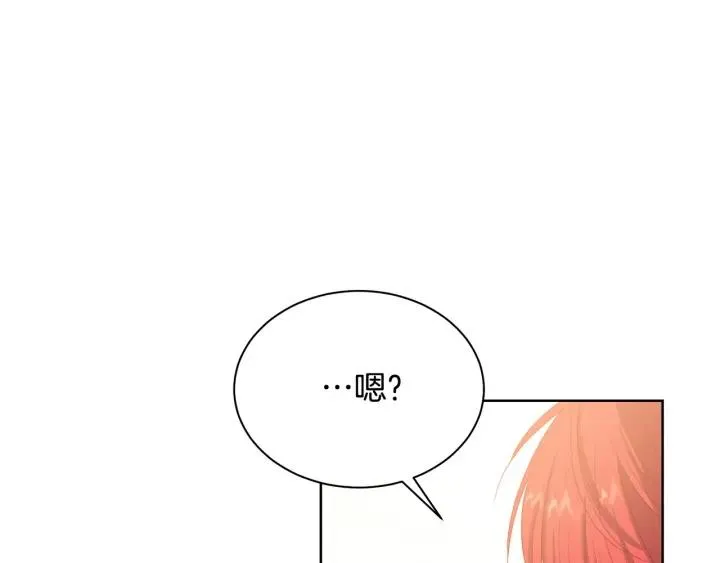 第95话 怪物传说 第49页